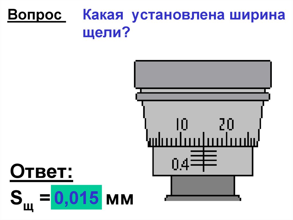 Какая устанавливается