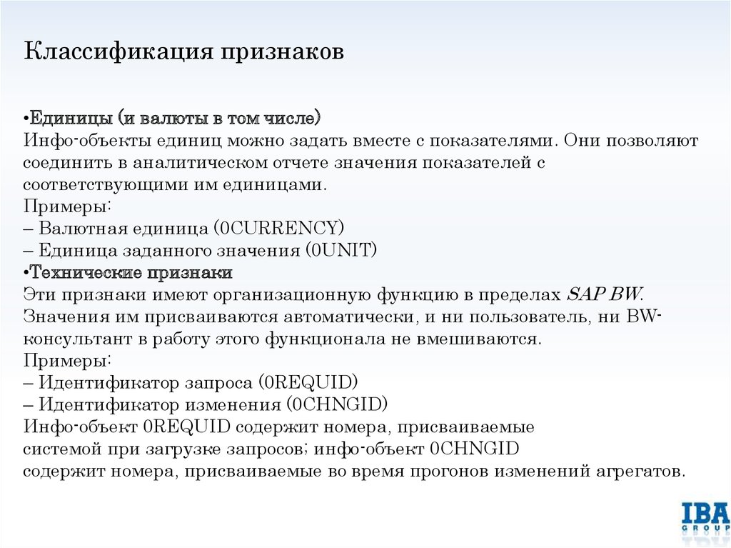 Признаки технического устройства. Классификация симптомов. Технический признак это. Признаки классификации. Укажите классификационные признаки железы.