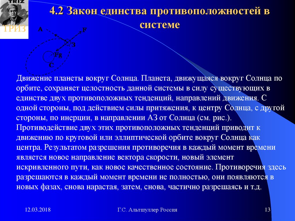 Единство закона пример. Закон единства и борьбы противоположностей в философии. Закон единства примеры. Единство противоположностей. Закон единства в экологии.