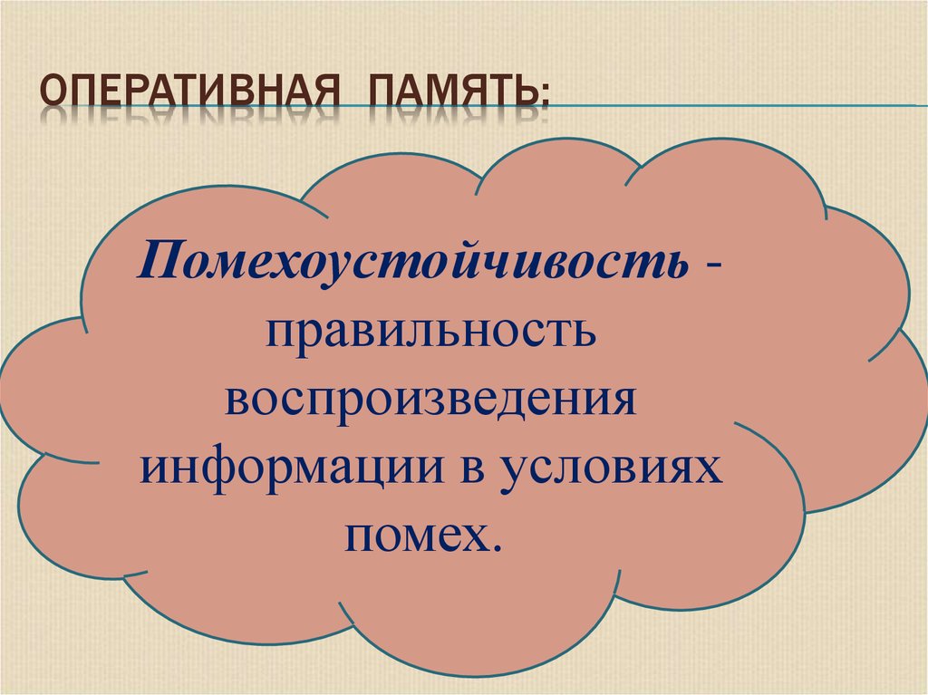 У женщин цифровая память и скорость переработки информации выше чем у мужчин