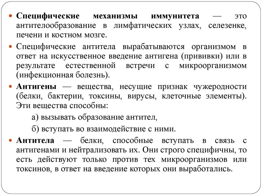 Основы медицинских знаний и здорового образа жизни