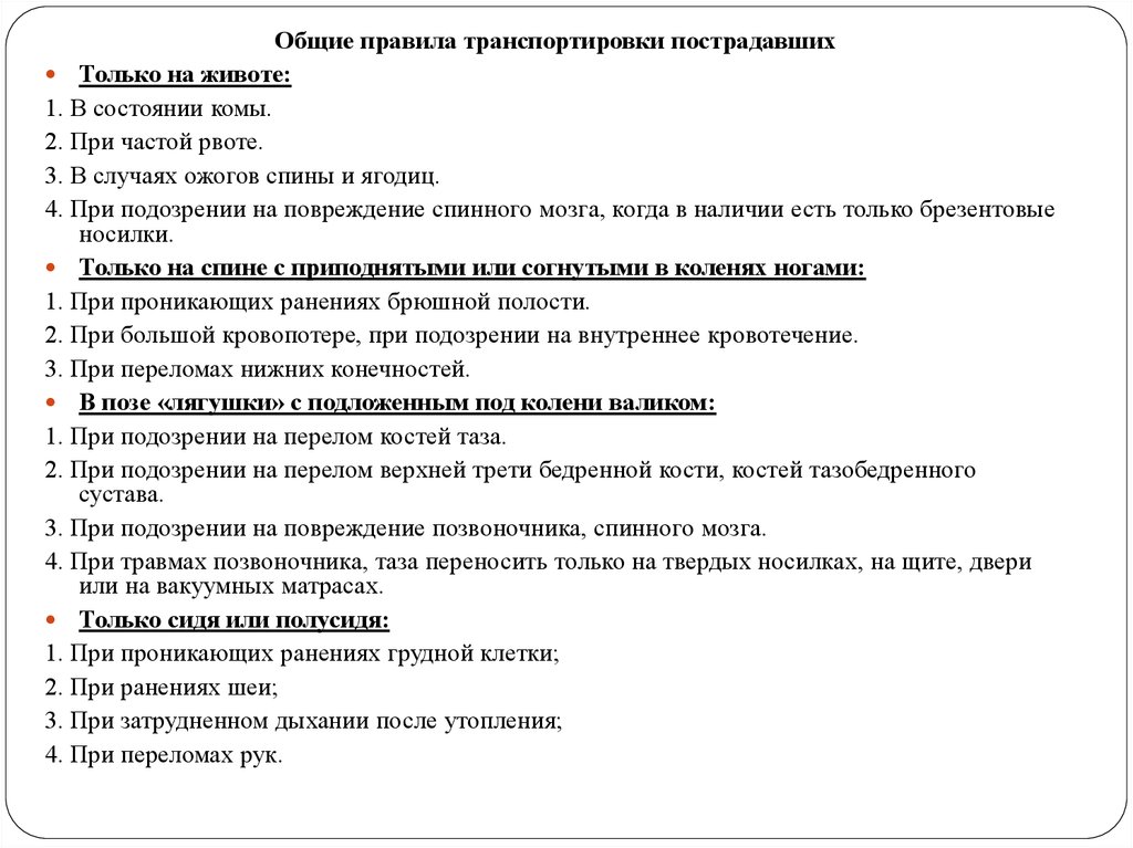 Основы медицинских знаний и здорового образа жизни презентация