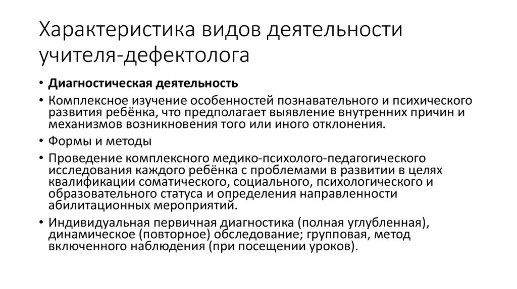 Дефектологическое представление на ребенка с зпр образец доу