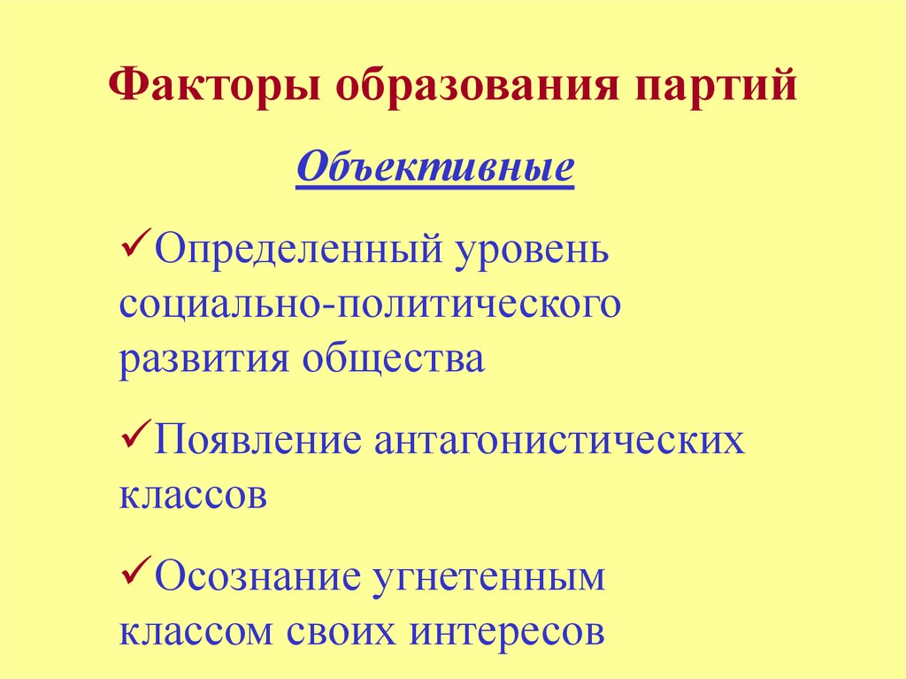 Факторы образования. Основные факторы образования. Факторы образования образования. Политическая образование факторы.