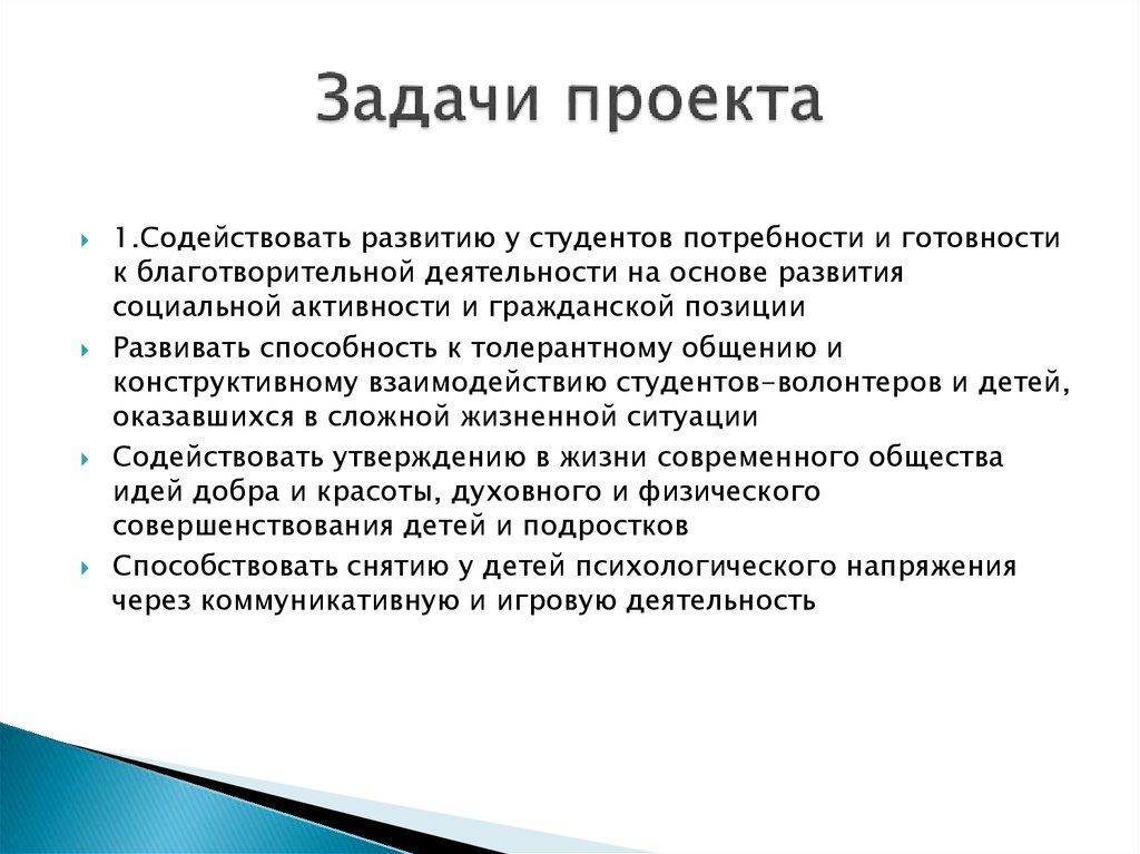 Метод проектов способствует чему