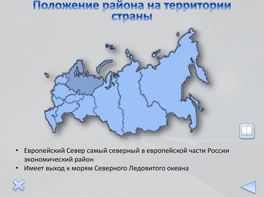 Реферат: Иностранная интервенция на Европейском Севере России