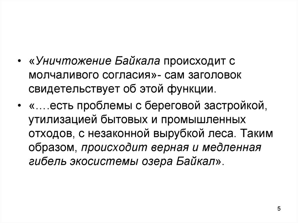 В схеме коммуникации г лассуэлла объект манипуляции является