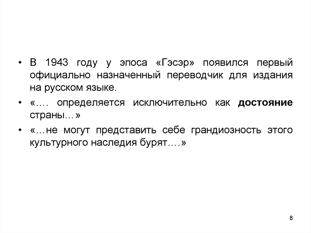 В схеме коммуникации г лассуэлла объект манипуляции является