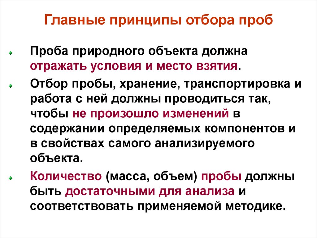 Объем выборки для отбора проб и образцов определяется