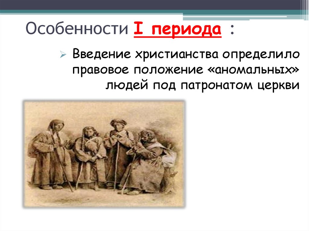 Период особенности. Эволюционная эпоха изменения в быту и культуре. Находка краткая характеристика общество.