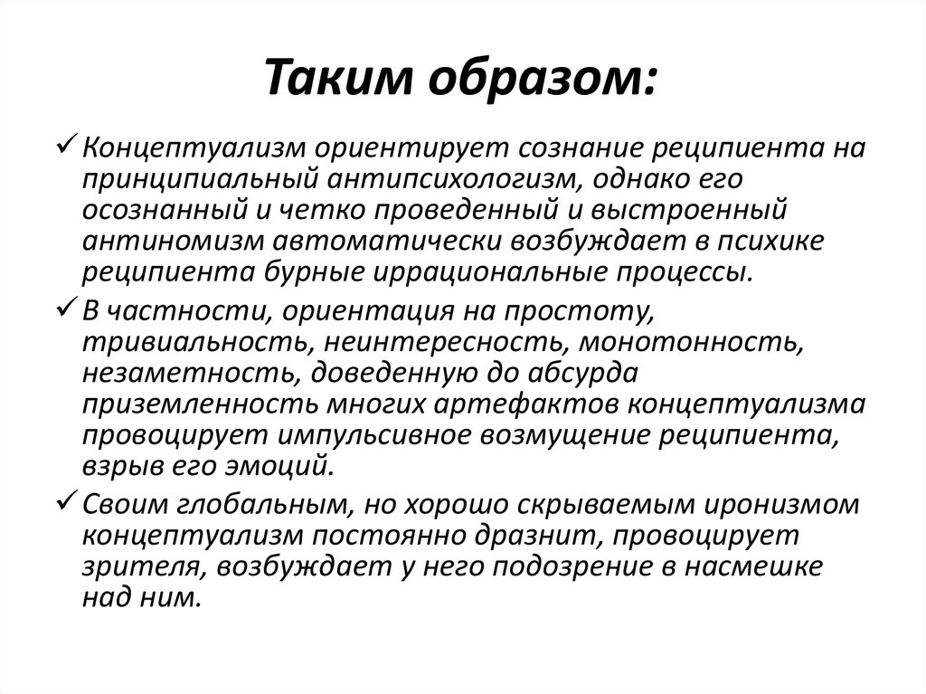 Таким образом: