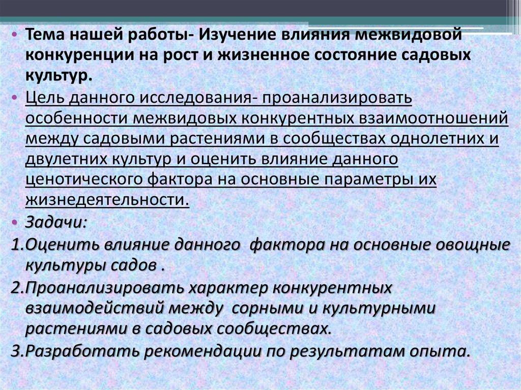 Возможные варианты межвидовых отношений схема. Межвидовые рецензии. Межвидовые отношения. Межвидовые резиденты. Функции межвидовой агрессии.