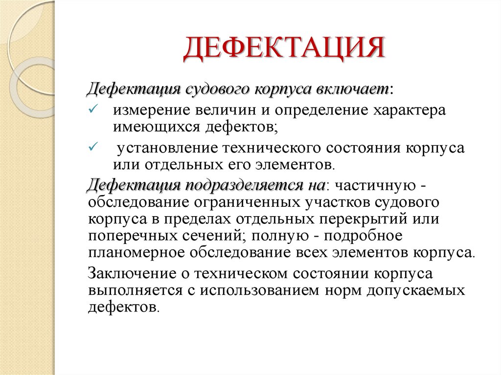 Прогнозирование остаточных износостойких материалов, используемых в ...