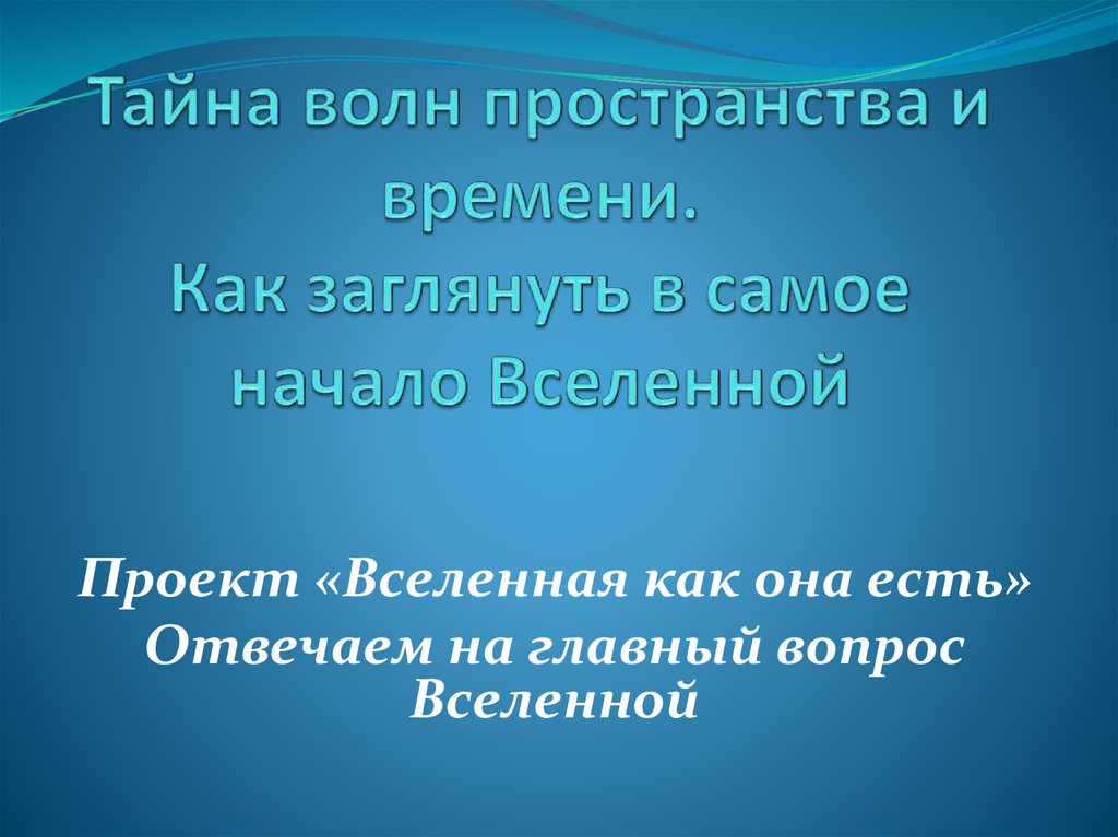 Панорамный урок по русскому языку презентация