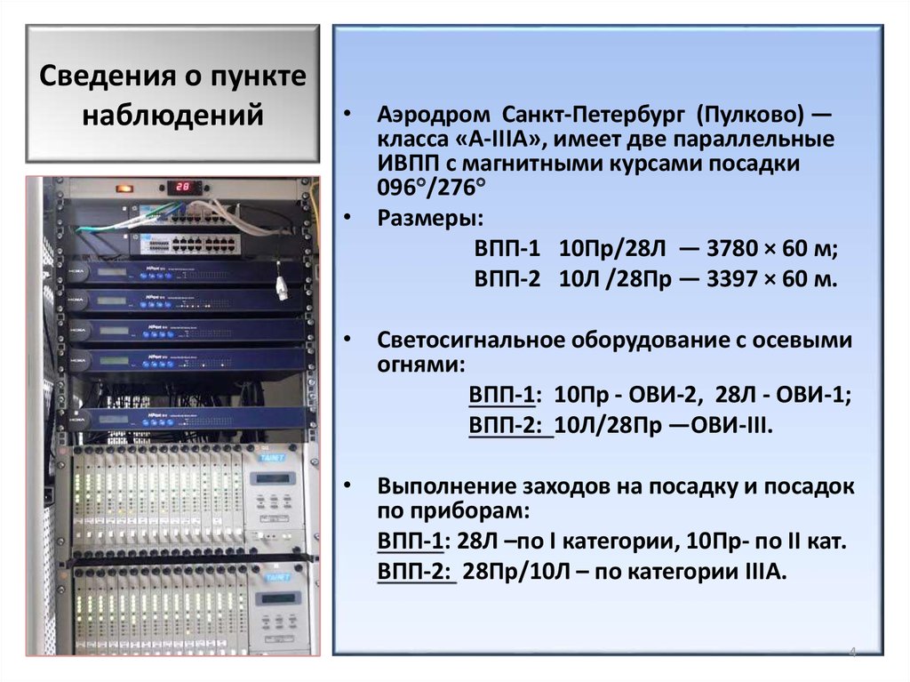 Сведение пункт