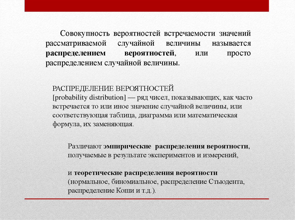 Рассматривать значение. Совокупность вероятностей. Случайные величины в психологии. Метод совокупностей вероятность. Нормальная совокупность вероятность.