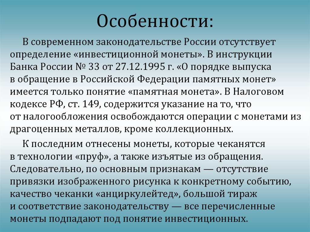 Закон гласса. Законодательство Гласса–стигалла. Закон Гласса Стиголла кратко.