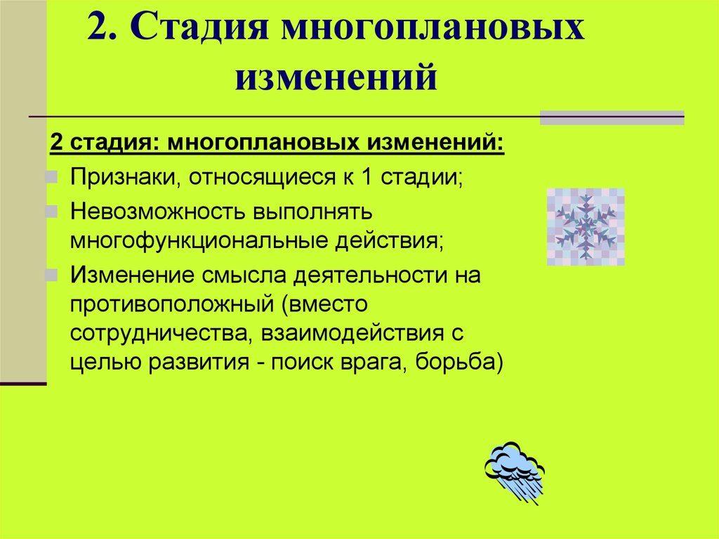 Признаки изменяющиеся. Метод графического многопланового описания деятельности. Средства многопланового действия\.