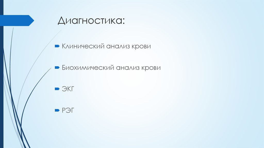 Применение осмотических диуретиков (сернокислая магнезия) в лечении ...