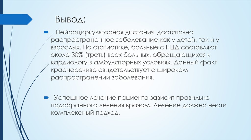 Применение осмотических диуретиков (сернокислая магнезия) в лечении ...