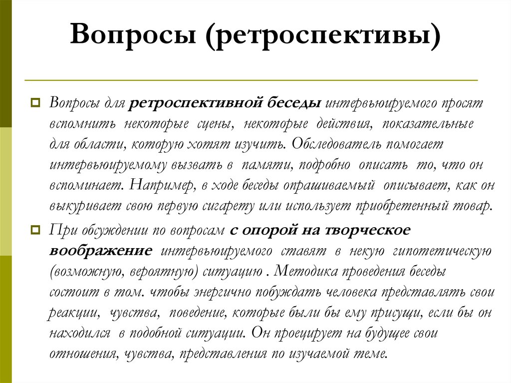 Ретроспективно это. Вопросы для ретроспективы. Этапы ретроспективы. Ретроспективные вопросы пример. Вопросы для ретроспективы Скрам.