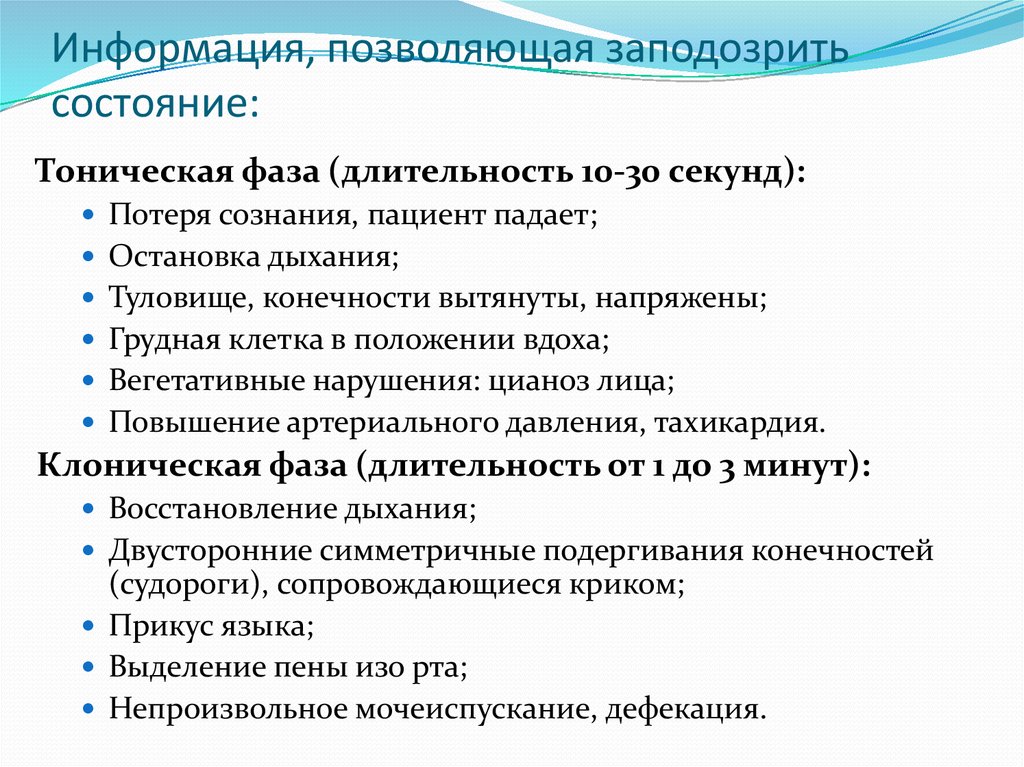 Информация позволяющая