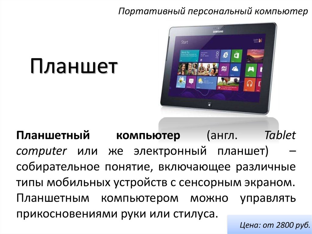 Сравните первые и современные компьютеры какие изменения вы заметили