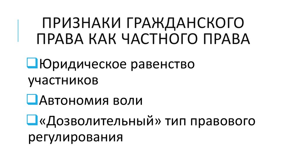 Проявление гражданской активности