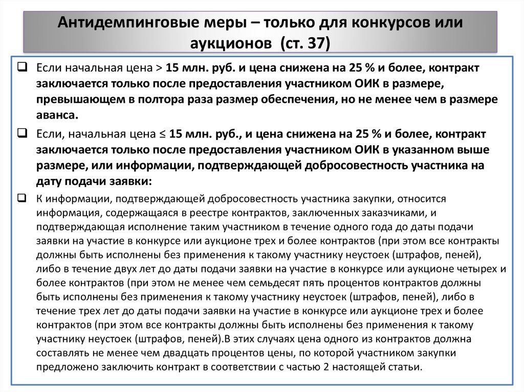 Письмо о добросовестности поставщика образец по 44 фз