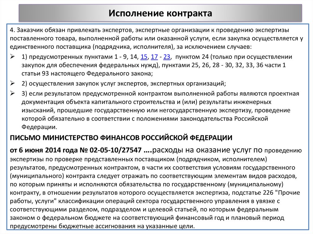 Положение о договорной работе в организации образец 2022