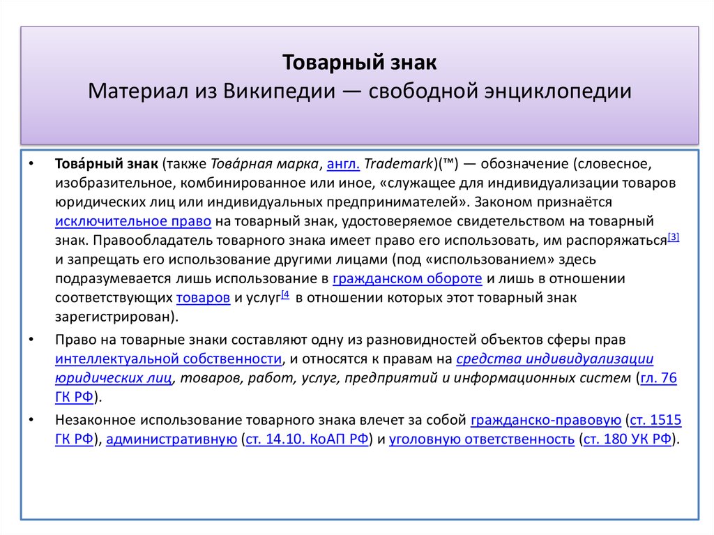 Основные положения проекта представленные в определенной системе это