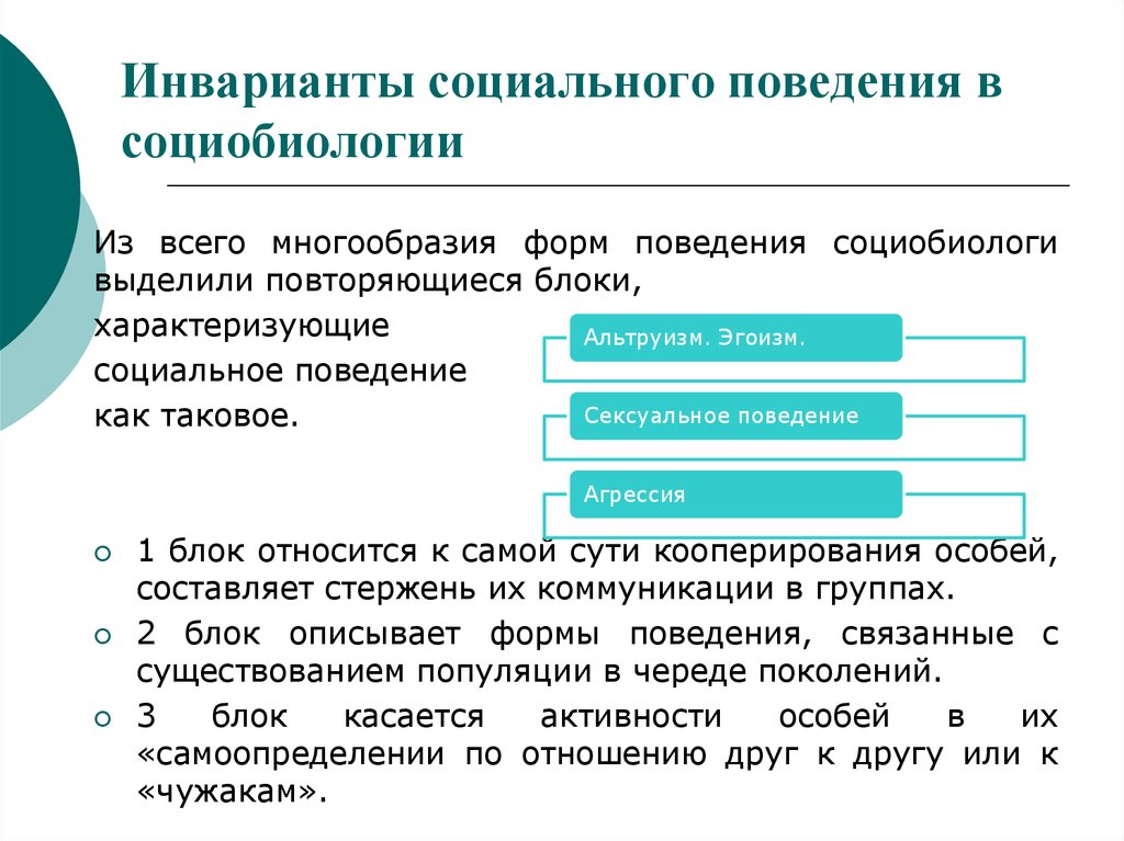 Наличие сознания это биологическое или социальное