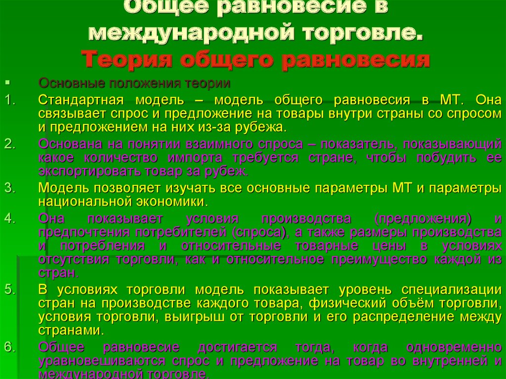 Отказ от международной торговли