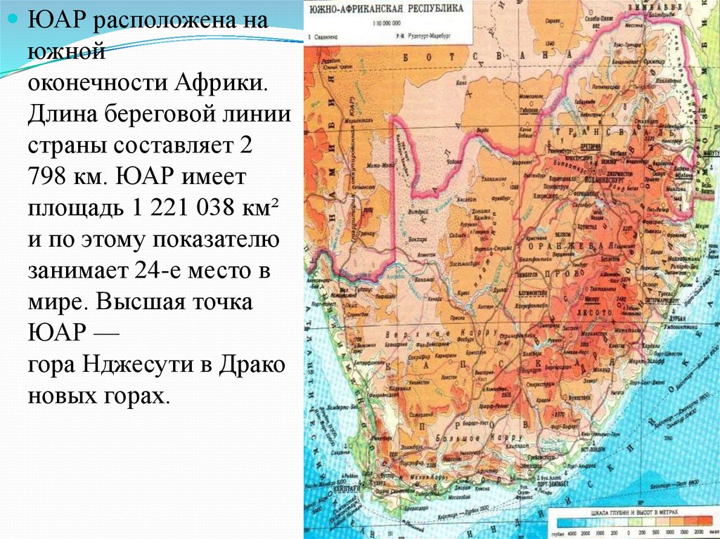 План описания страны юар