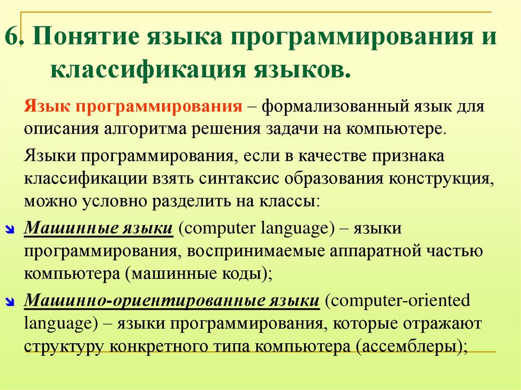 Проект на тему языки программирования 10 класс