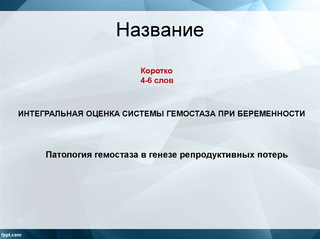 Название короткого текста. Описание примеры. Текст описание. Текст. Как называть партнера.