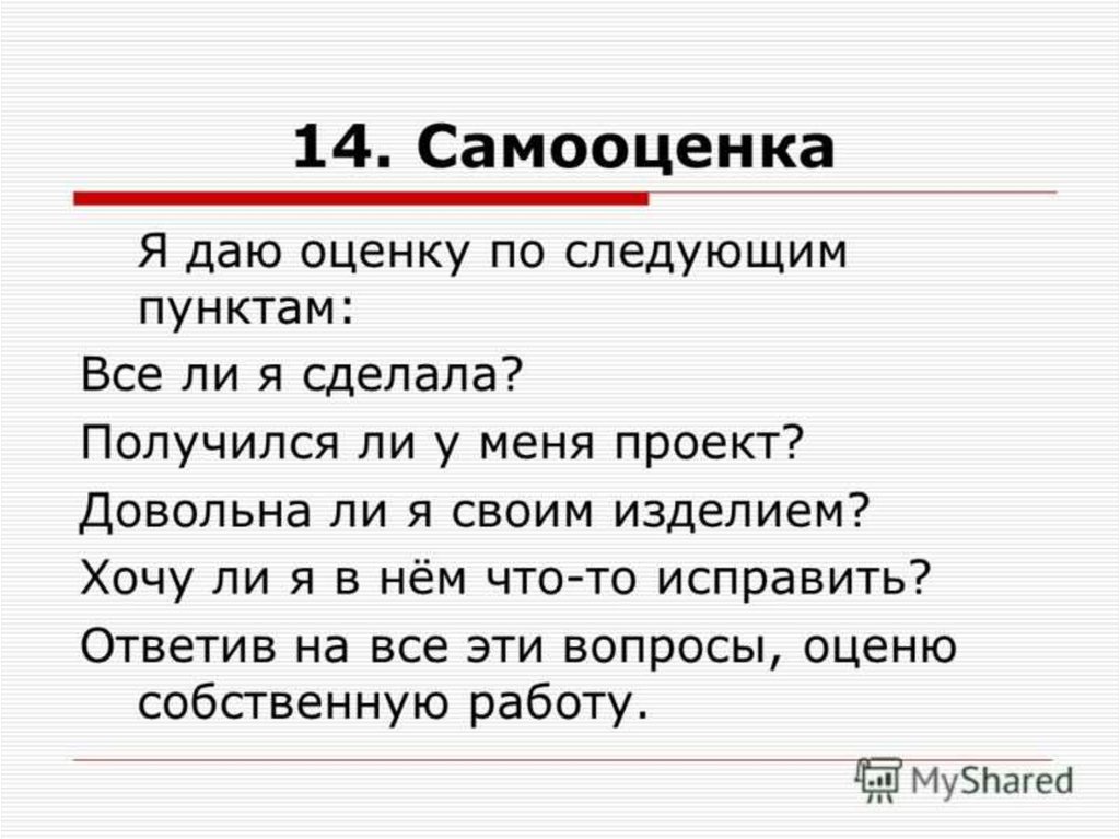 Следующим пунктом