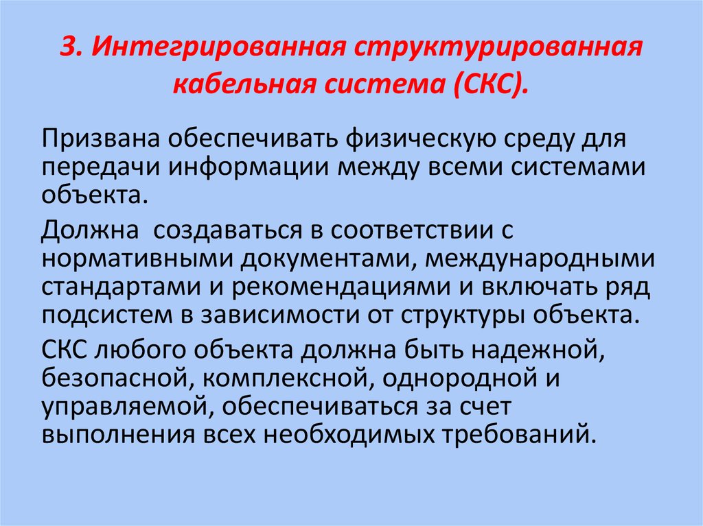 Инфраструктура таможенных органов