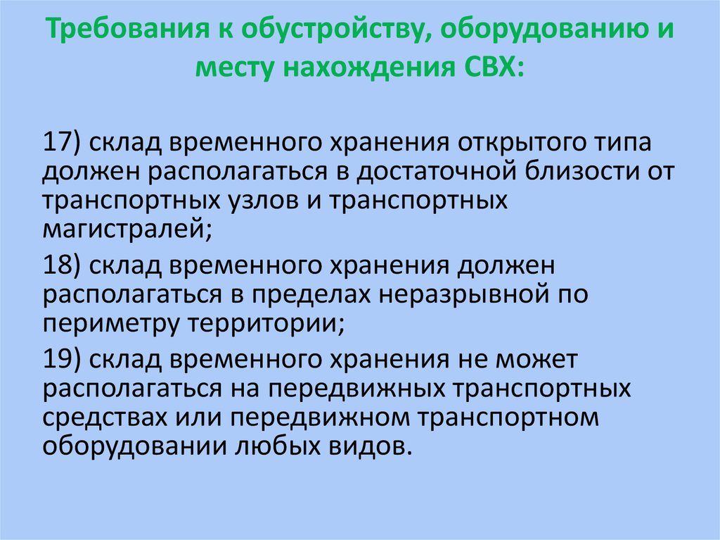 Временные требования