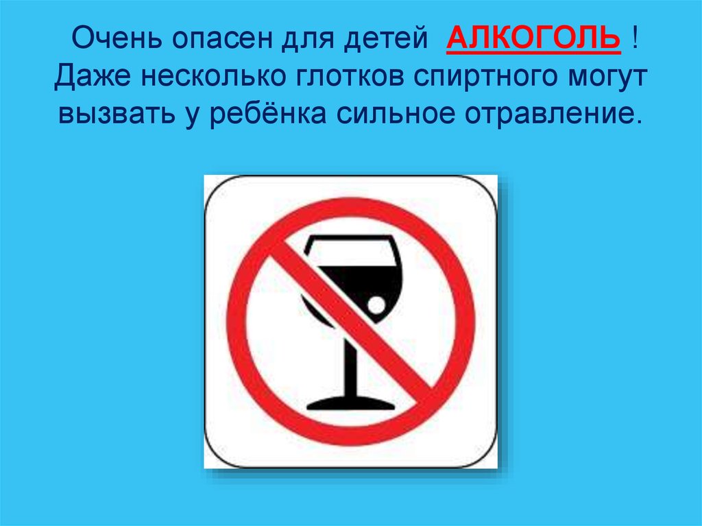 Очень опасно. Вредные привычки по уровням. Что очень опасно для человека.