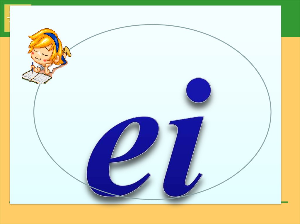 ei