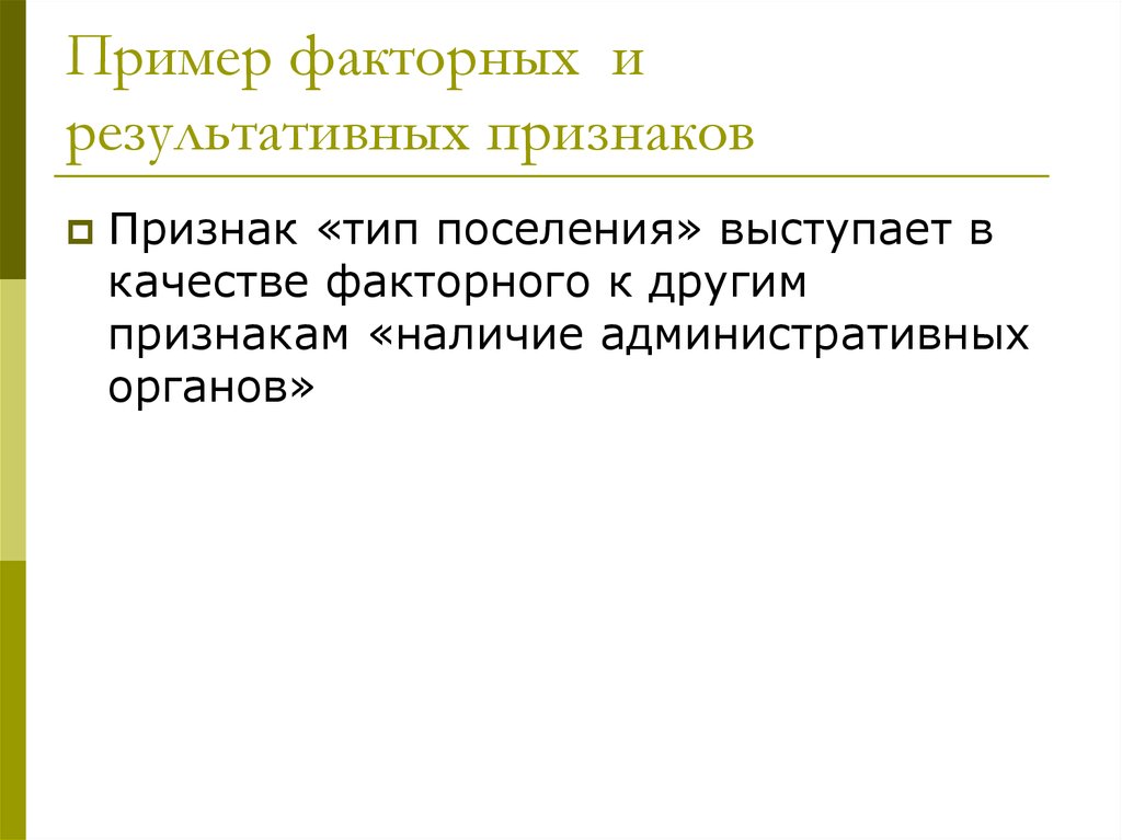 Что означает слово политическая карта это явление историческое