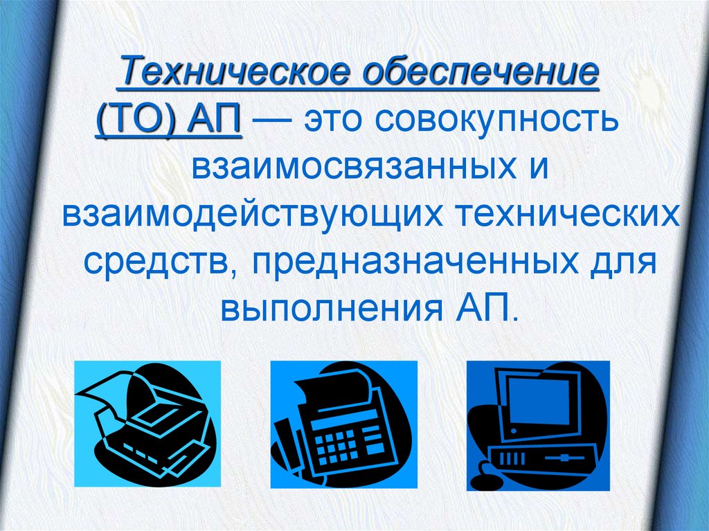 Информационное обеспечение сапр