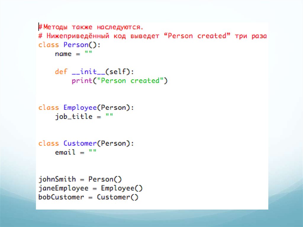 Ооп в python презентация