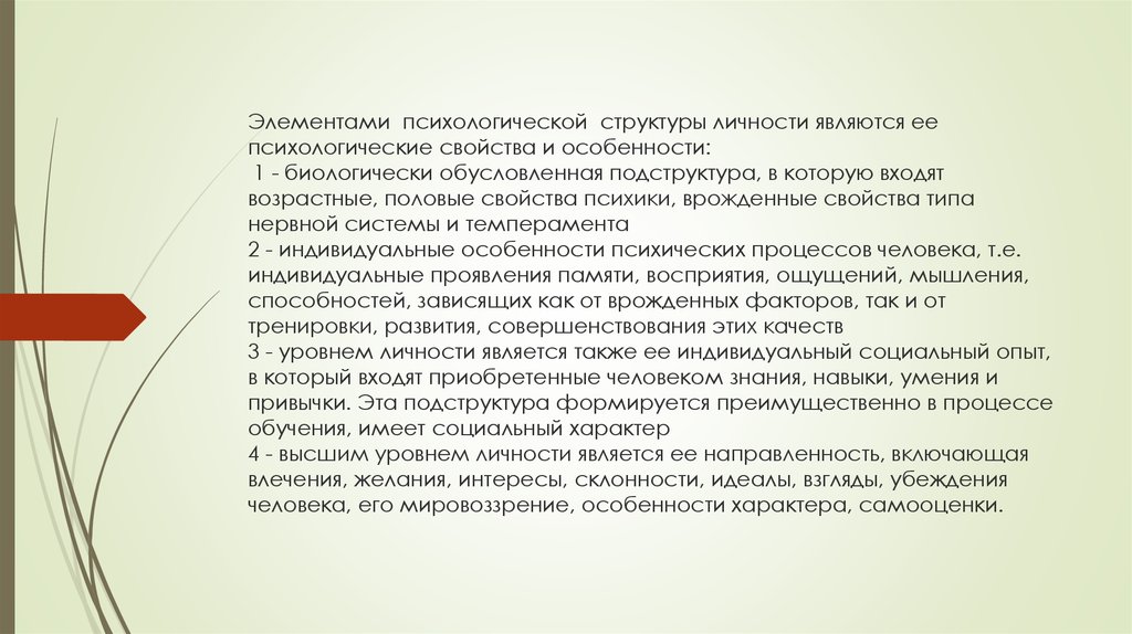 Карта свойств и состояний психологический паспорт