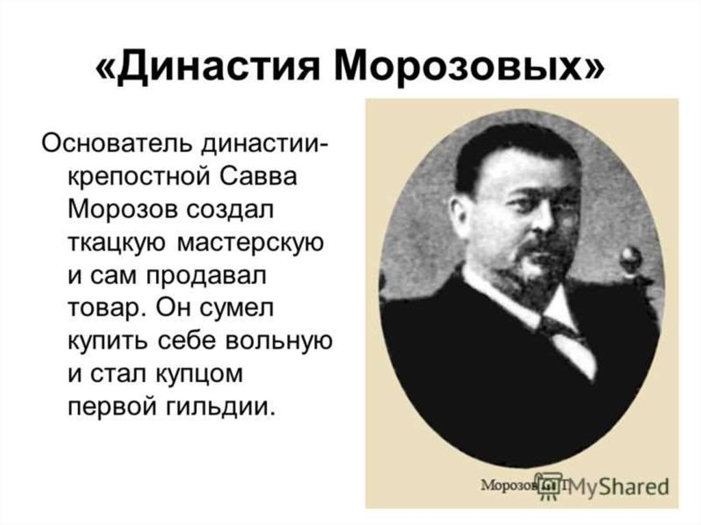 Политик и меценат елизаветинской эпохи основатель московского