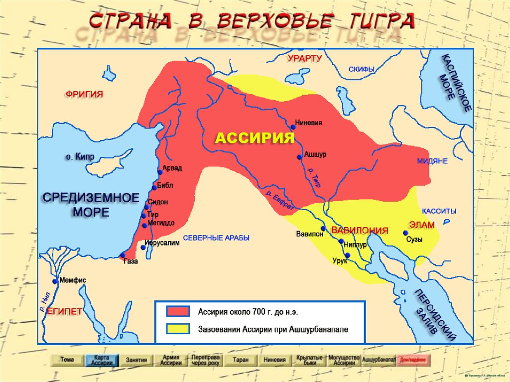 Вавилон держава. Карта Вавилона Ассирии Персии. Карта государств древности Ассирия. Месопотамия на карте Ассирия и Вавилон.