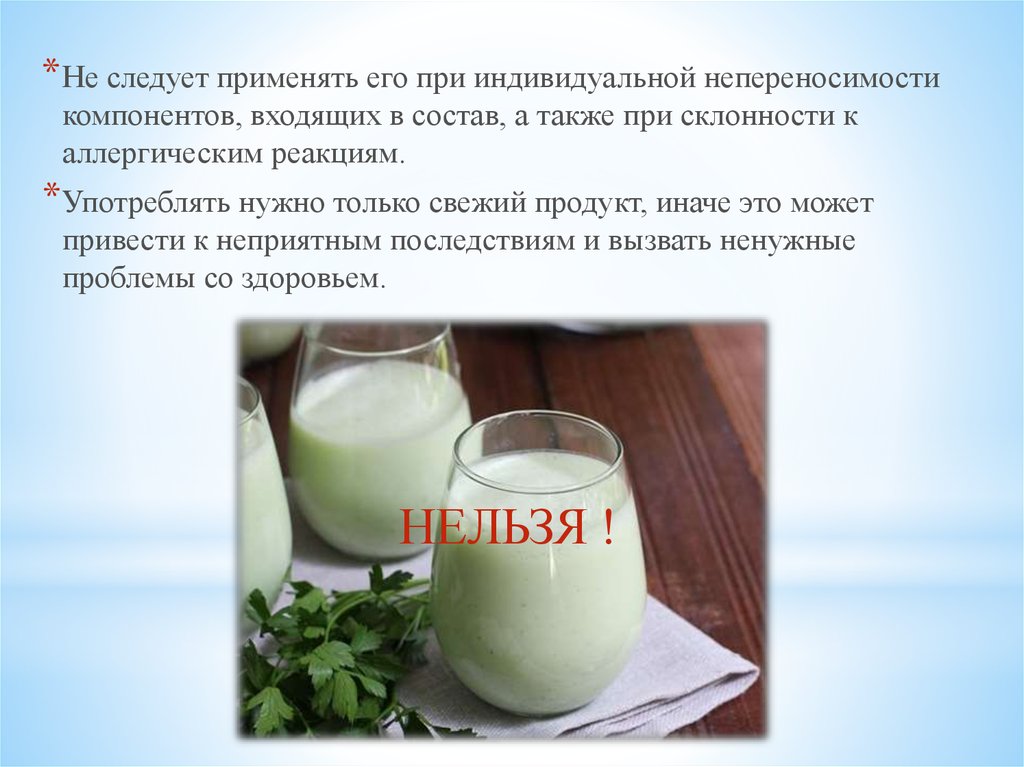 Индивидуальная непереносимость компонентов продукта. При индивидуальной непереносимости. Как его применять. Индивидуальная непереносимость компонентов продукта фото.