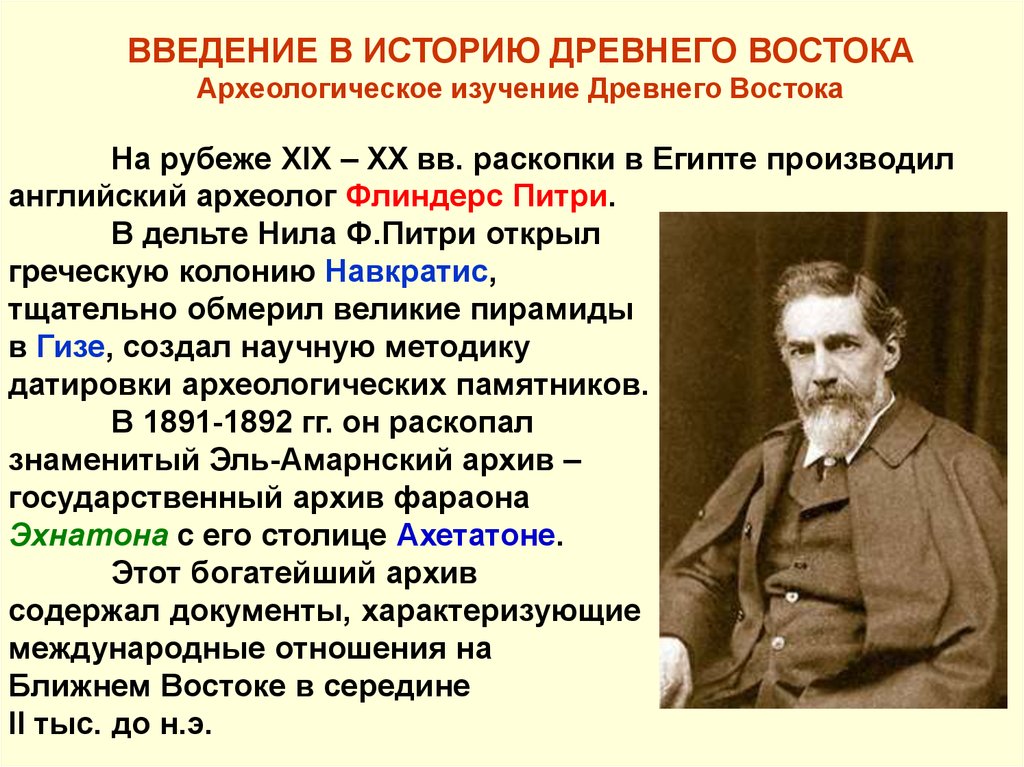 Древние исследования. Представители эстетики древнего Востока.