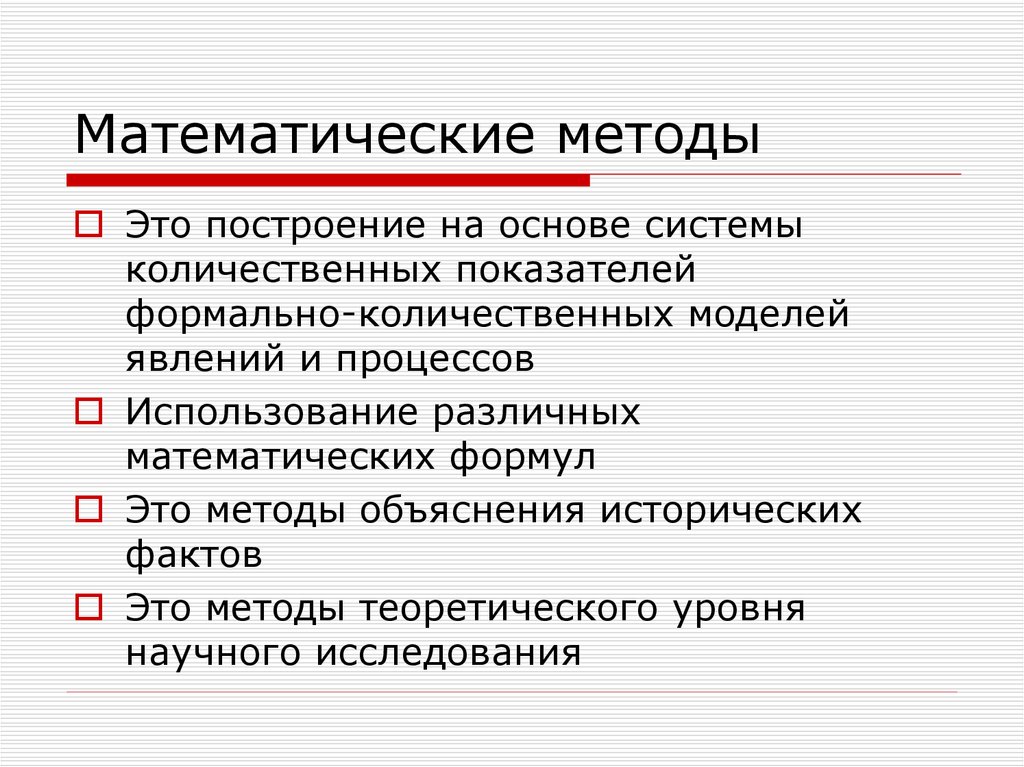 Математические методы управления проектами